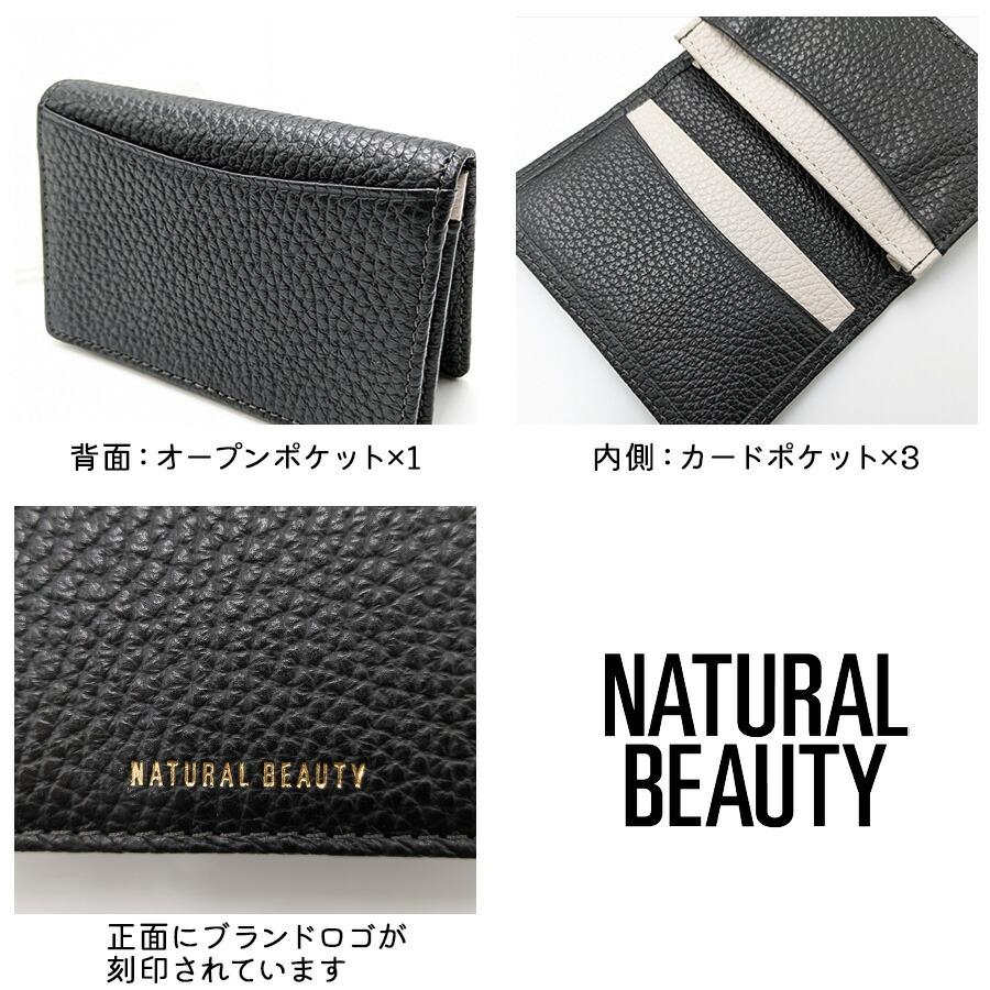 NATURAL BEAUTY（ナチュラルビューティー） 【NATURALBEAUTY】 70236