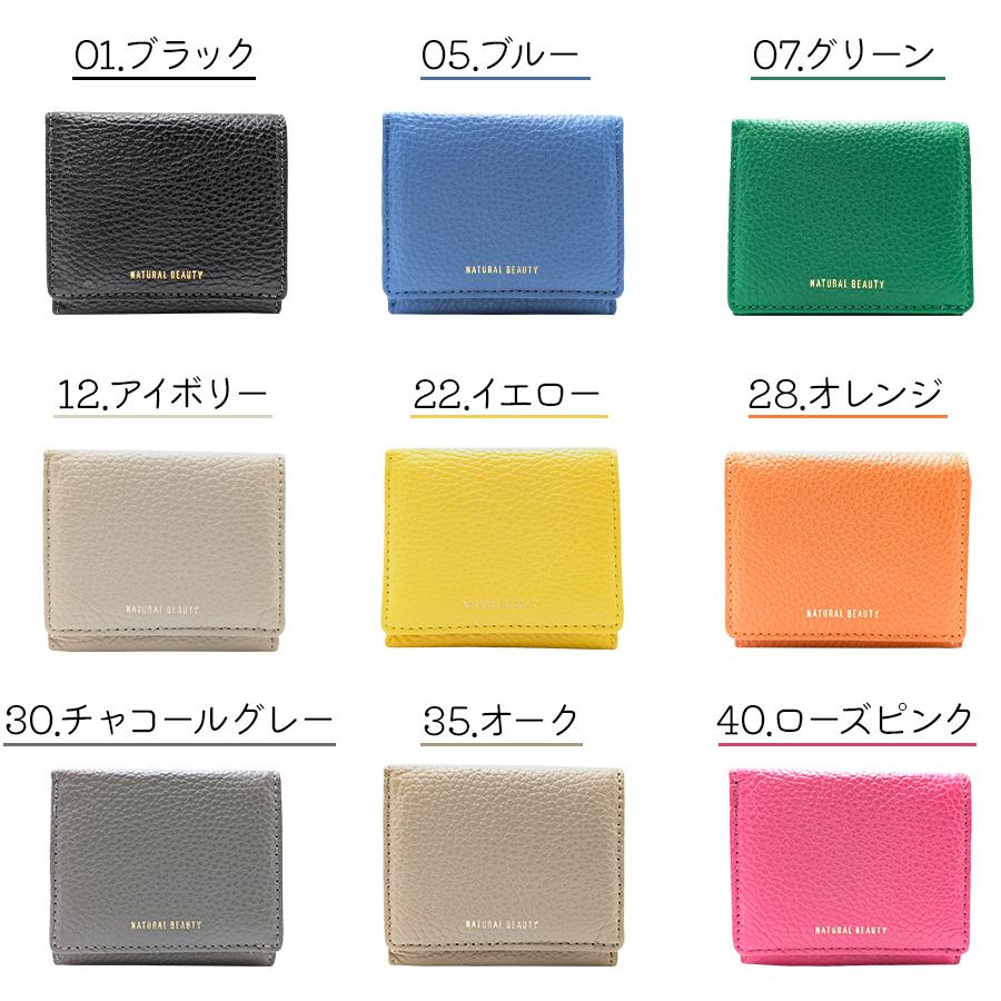 NATURAL BEAUTY（ナチュラルビューティー） 【NATURAL BEAUTY】70237
