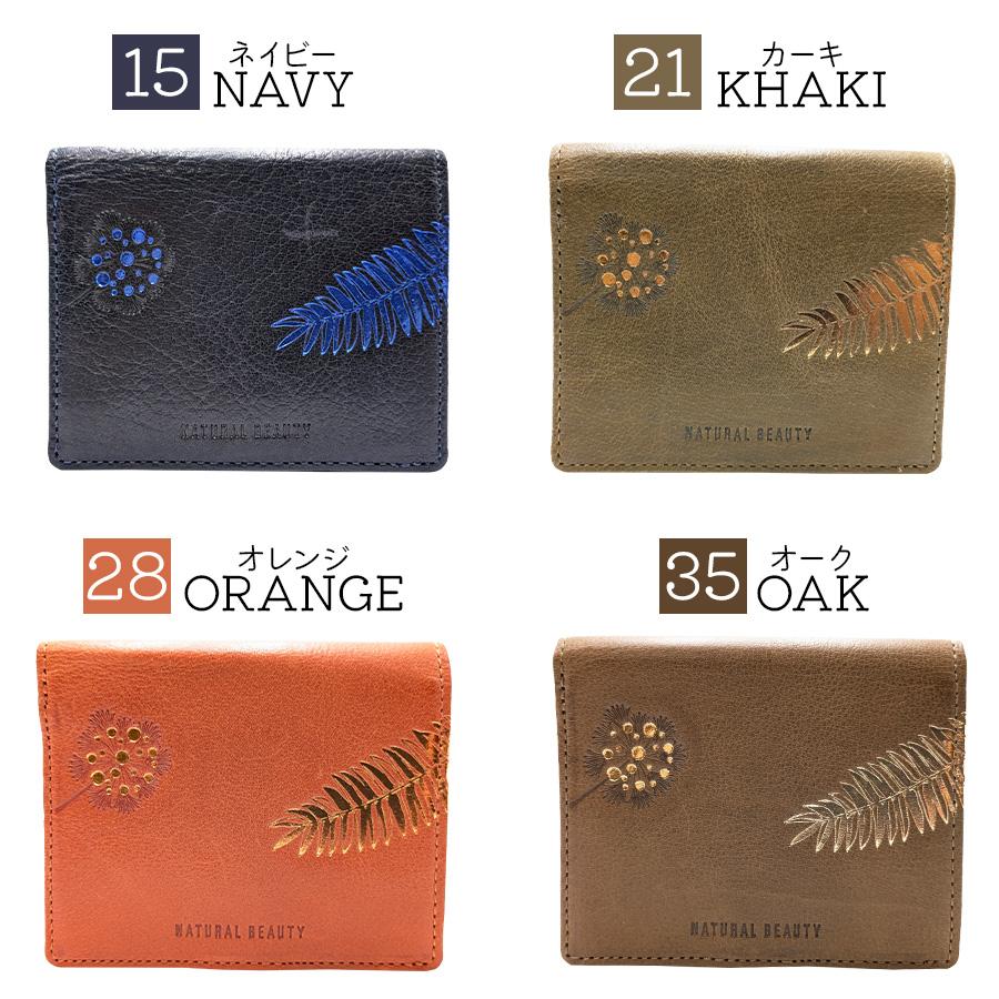 NATURAL BEAUTY（ナチュラルビューティー） 【NATURAL BEAUTY】70271