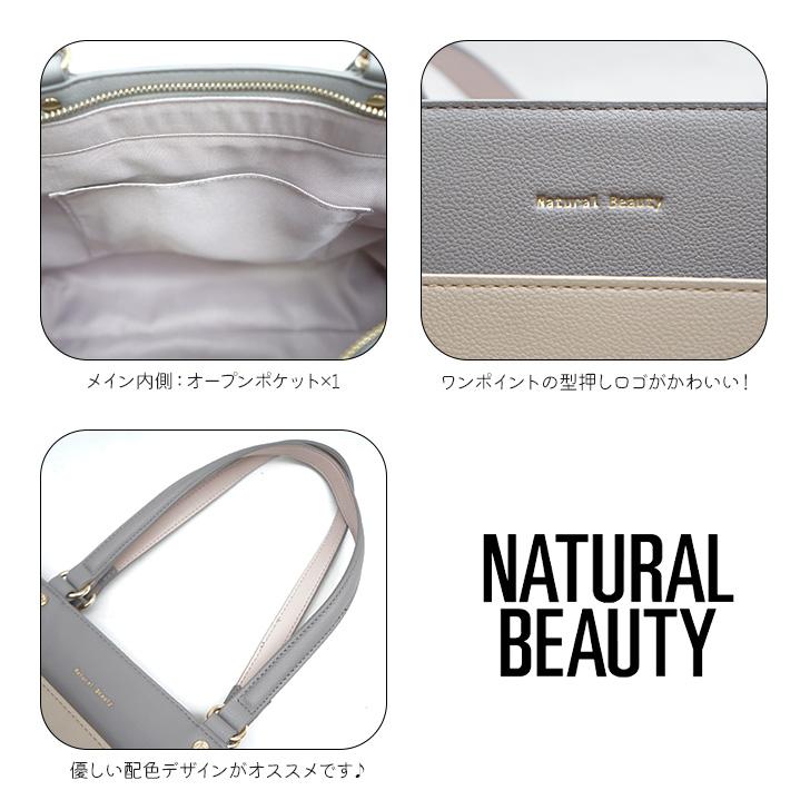 NATURAL BEAUTY（ナチュラルビューティー） トート レディース 通学