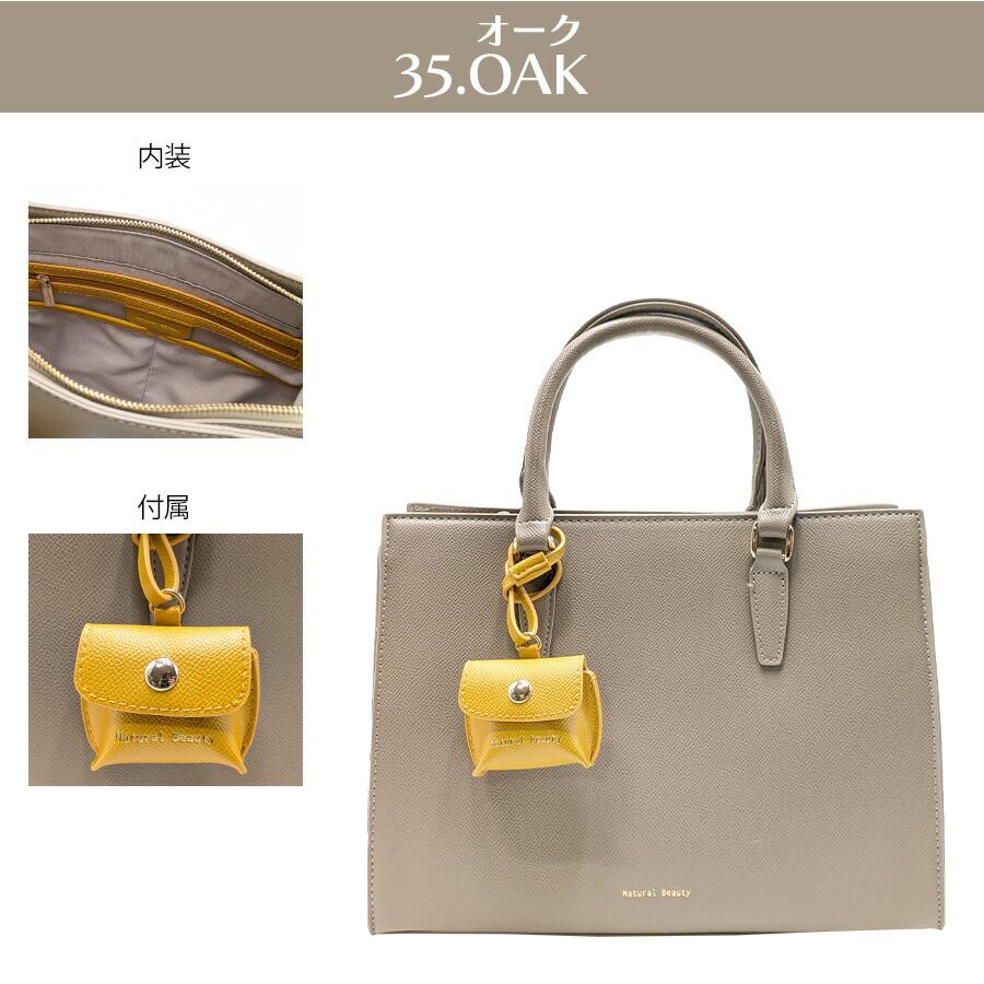 NATURAL BEAUTY（ナチュラルビューティー） 【NATURAL BEAUTY】 71162