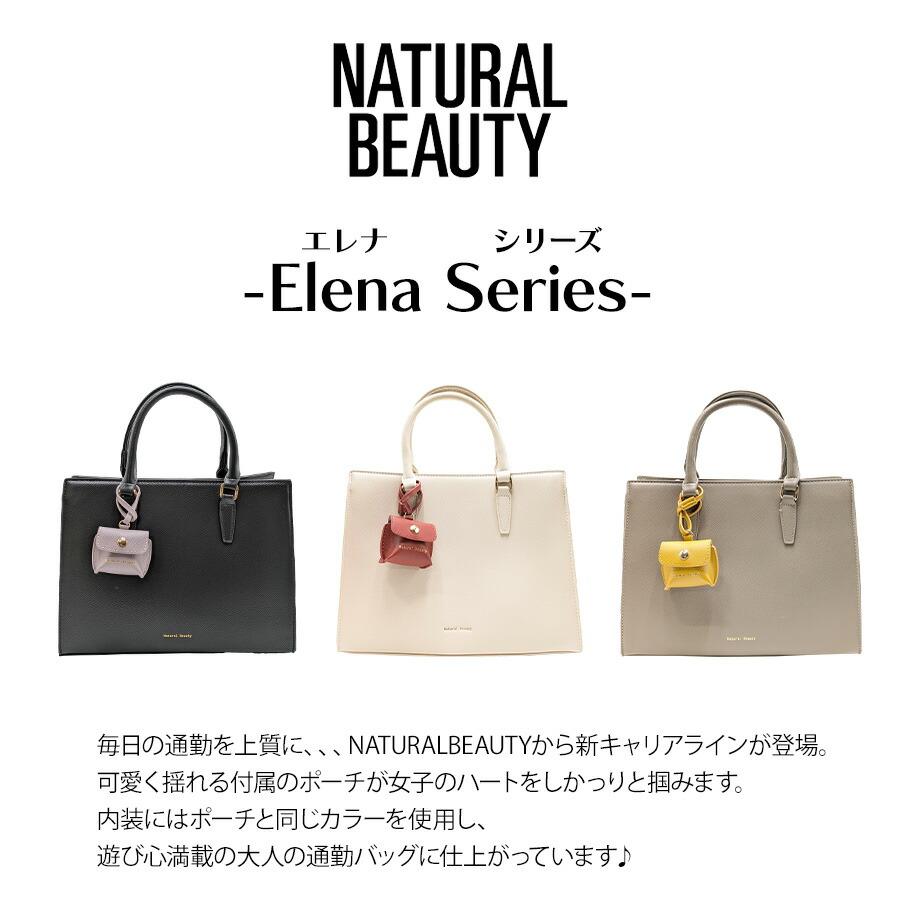 NATURAL BEAUTY（ナチュラルビューティー） 【NATURAL BEAUTY】 71162