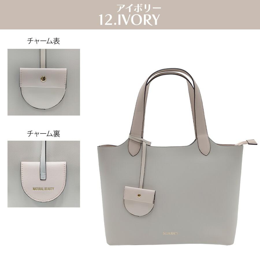 NATURAL BEAUTY（ナチュラルビューティー） 【NATURAL BEAUTY】 71211