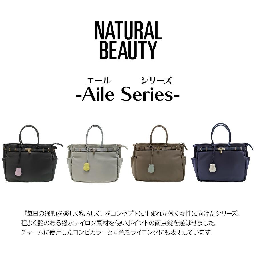 NATURAL BEAUTY（ナチュラルビューティー） 【NATURAL BEAUTY】 71215