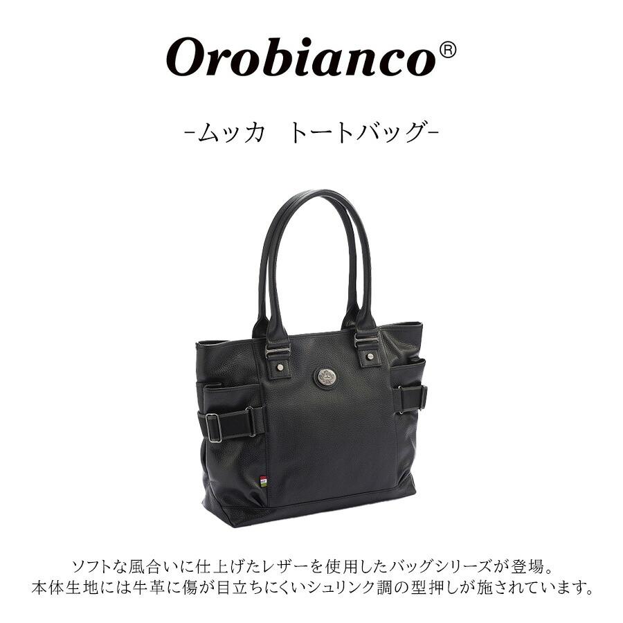 【程度上美品】オロビアンコ　本革クロコ型押・デキる大人のトートバッグ Orobianco（オロビアンコ） 【Orobianco】92473 ムッカ トートバッグ