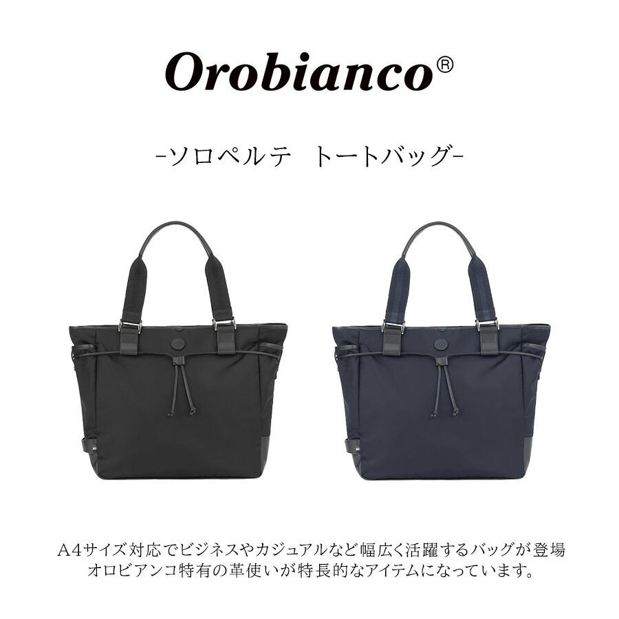 Orobianco（オロビアンコ） 【Orobianco】92963 ソロペルテ トート