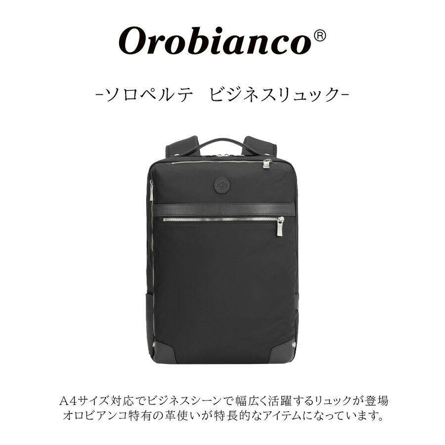 Orobianco（オロビアンコ） 【Orobianco】92968 ソロペルテ ビジネス