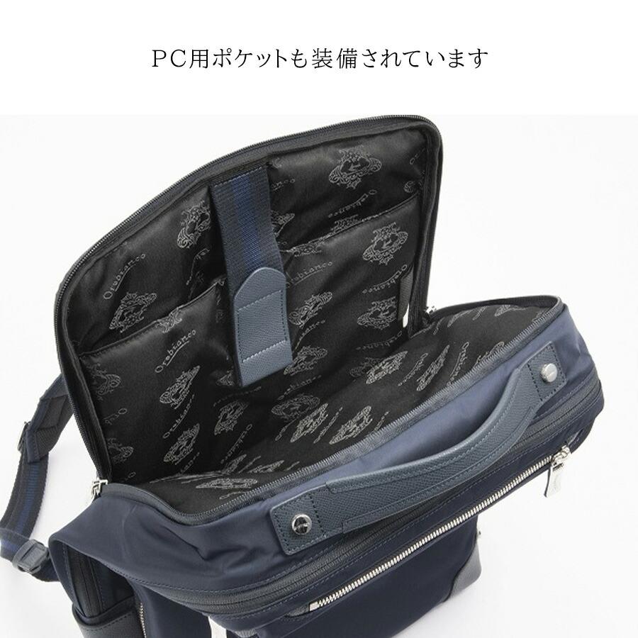 オロビアンコOrobiancoビジネスバッグ　ブラック 未使用品 Orobianco（オロビアンコ） 【Orobianco】92968 ソロペルテ ビジネス
