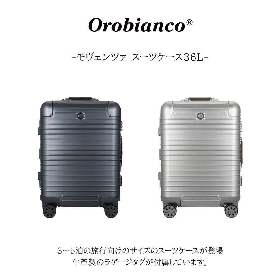 Orobianco】93142 モヴェンツァ スーツケース 36L 3-5泊 キャリー