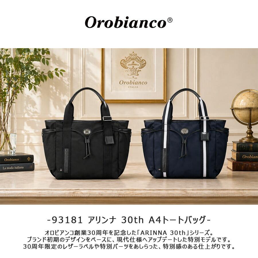 Orobianco（オロビアンコ） アリンナ 30th A4トートバッグ トート