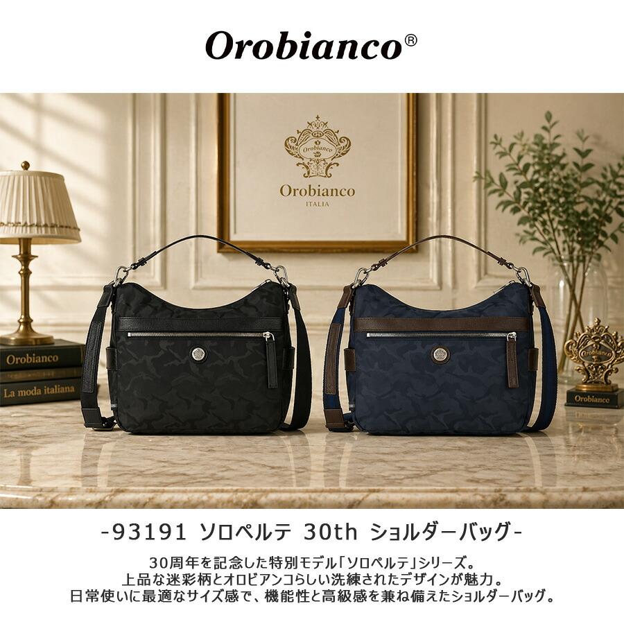 Orobianco（オロビアンコ） ソロペルテ 30th ショルダーバッグ 斜め