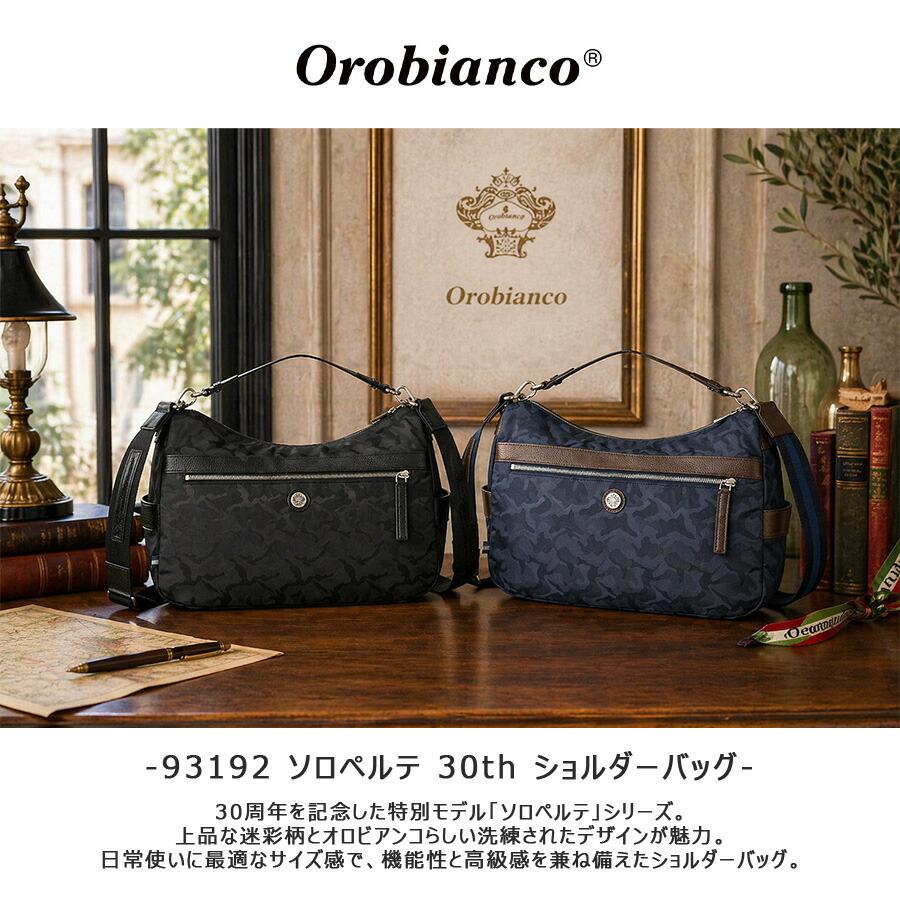 Orobianco（オロビアンコ） ソロペルテ 30th ショルダーバッグ 斜め