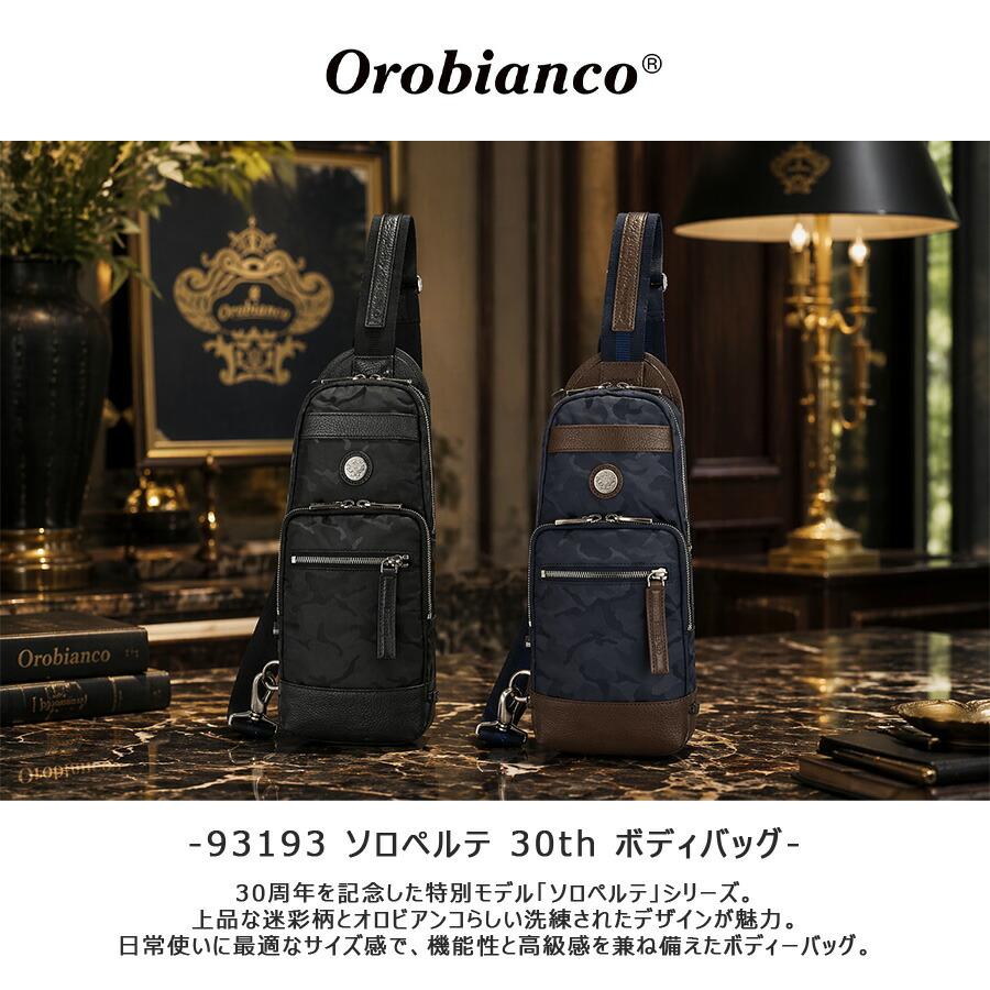 オロビアンコ　プレ・テッド Orobianco（オロビアンコ） ソロペルテ 30th ボディバッグ 斜め掛け