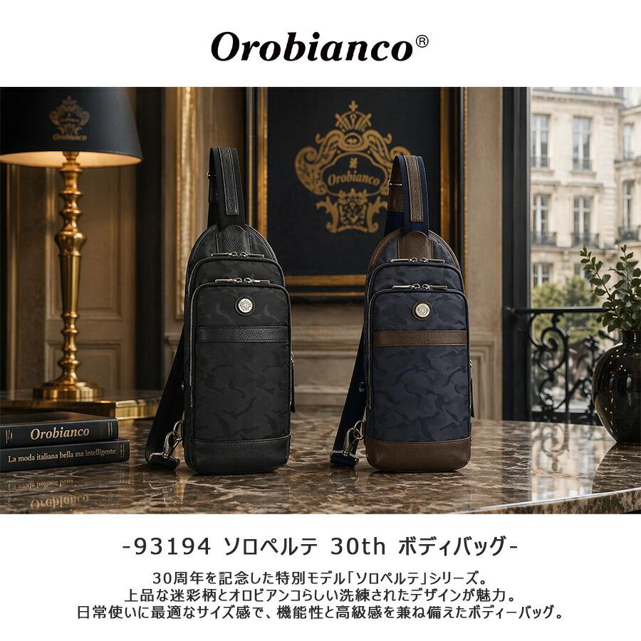 Orobianco（オロビアンコ） ソロペルテ 30th ボディバッグ 斜め掛け
