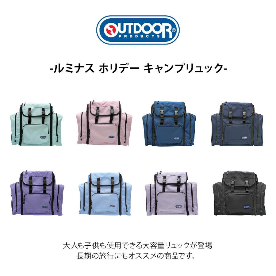 非売品　抽選品　タマムシ大学　リュック OUTDOOR PRODUCTS（アウトドアプロダクツ） リュック 大容量 ルミナス