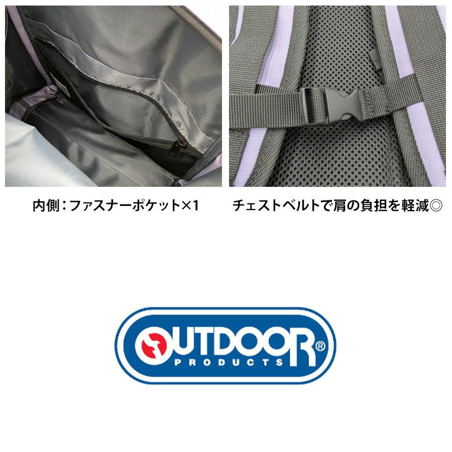 OUTDOOR PRODUCTS（アウトドアプロダクツ） リュック 大容量 ルミナス
