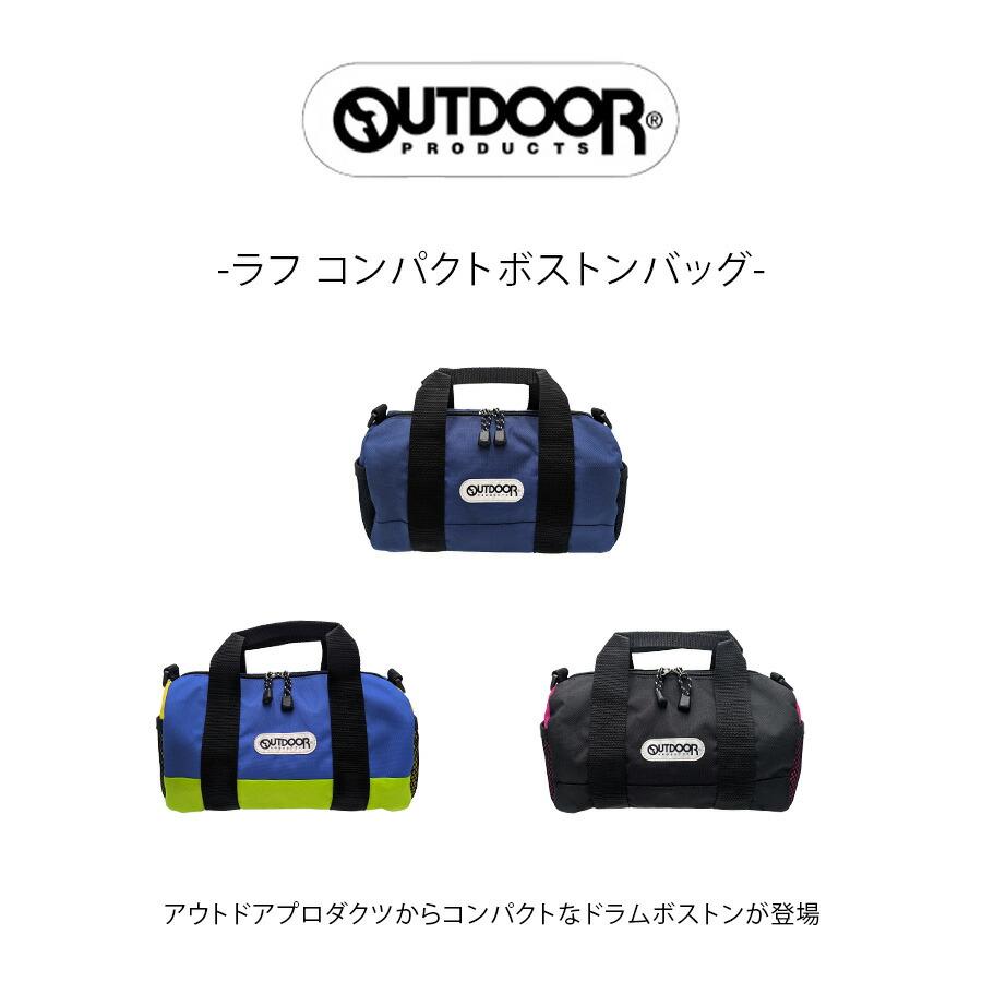 OUTDOOR PRODUCTS（アウトドアプロダクツ） ラフ コンパクトボストン
