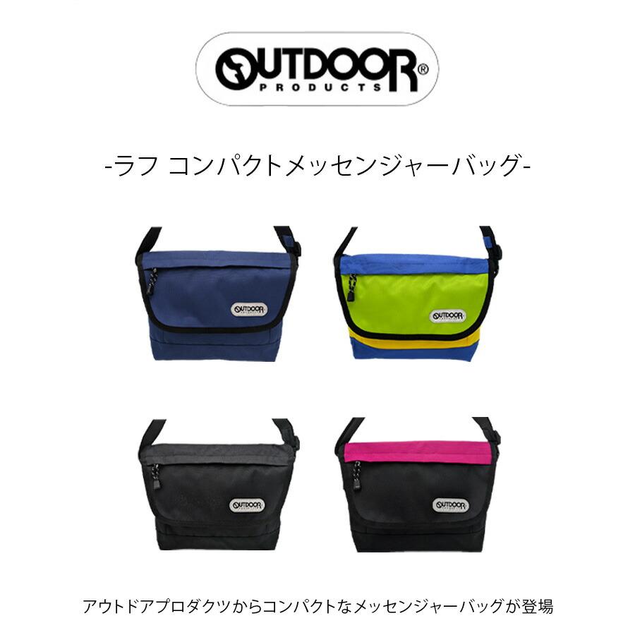 OUTDOOR PRODUCTS（アウトドアプロダクツ） ラフ コンパクト