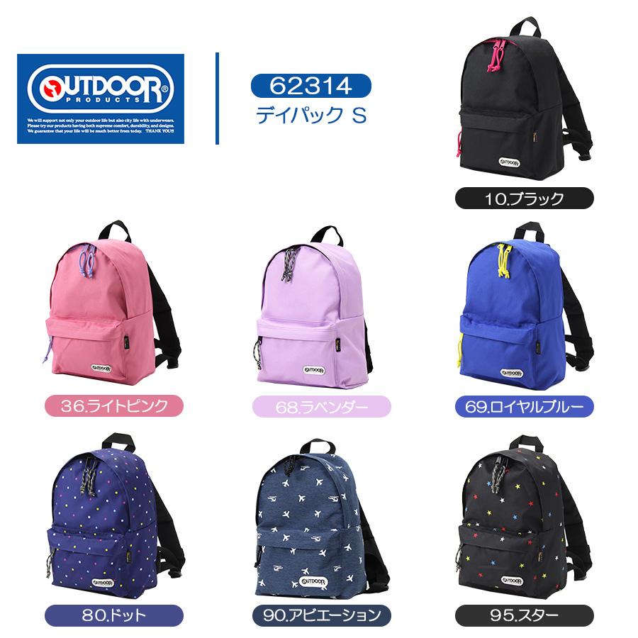 OUTDOOR PRODUCTS（アウトドアプロダクツ） キッズデイパックS バック