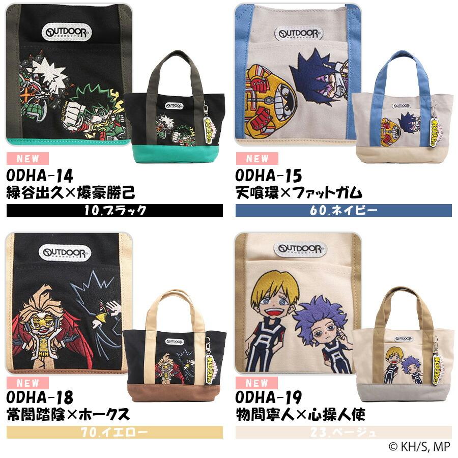 クリックポスト/時間指定不可】【outdoor products】ha04 僕のヒーロー