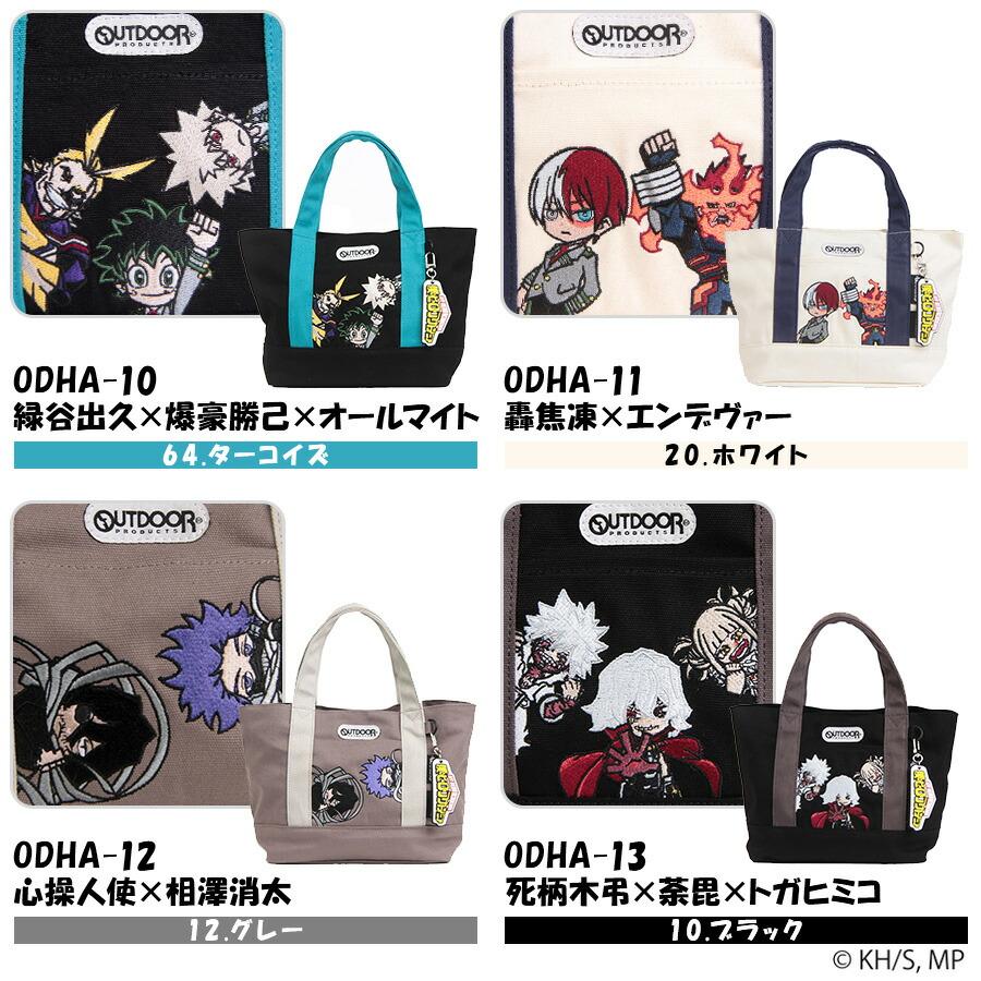 クリックポスト/時間指定不可】【outdoor products】ha04 僕のヒーロー