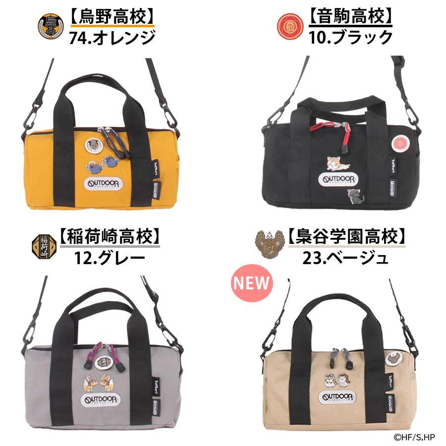 ハイキュー‼︎ ８点セット OUTDOOR PRODUCTS（アウトドアプロダクツ） 【OUTDOOR PRODUCTS