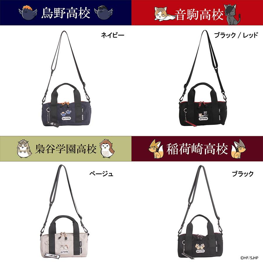 OUTDOORPRODUCTS ハイキュー ミニロールボストンバッグ 斜め掛けバッグ