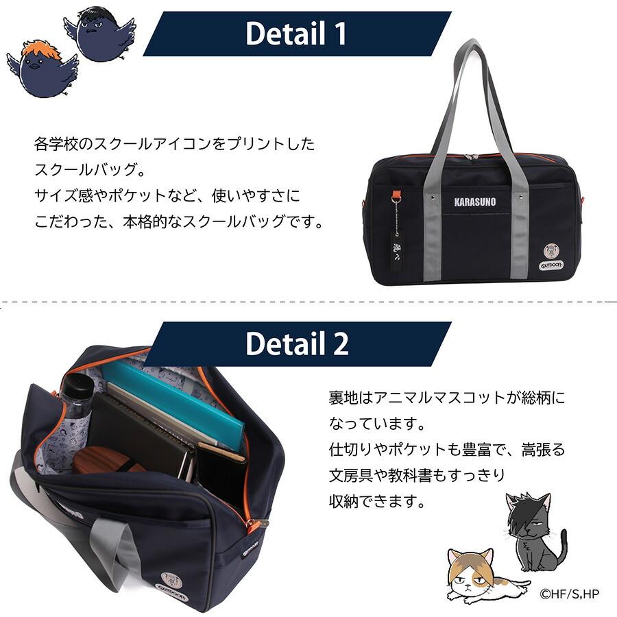 OUTDOOR PRODUCTS（アウトドアプロダクツ） ハイキュー スクールバッグ