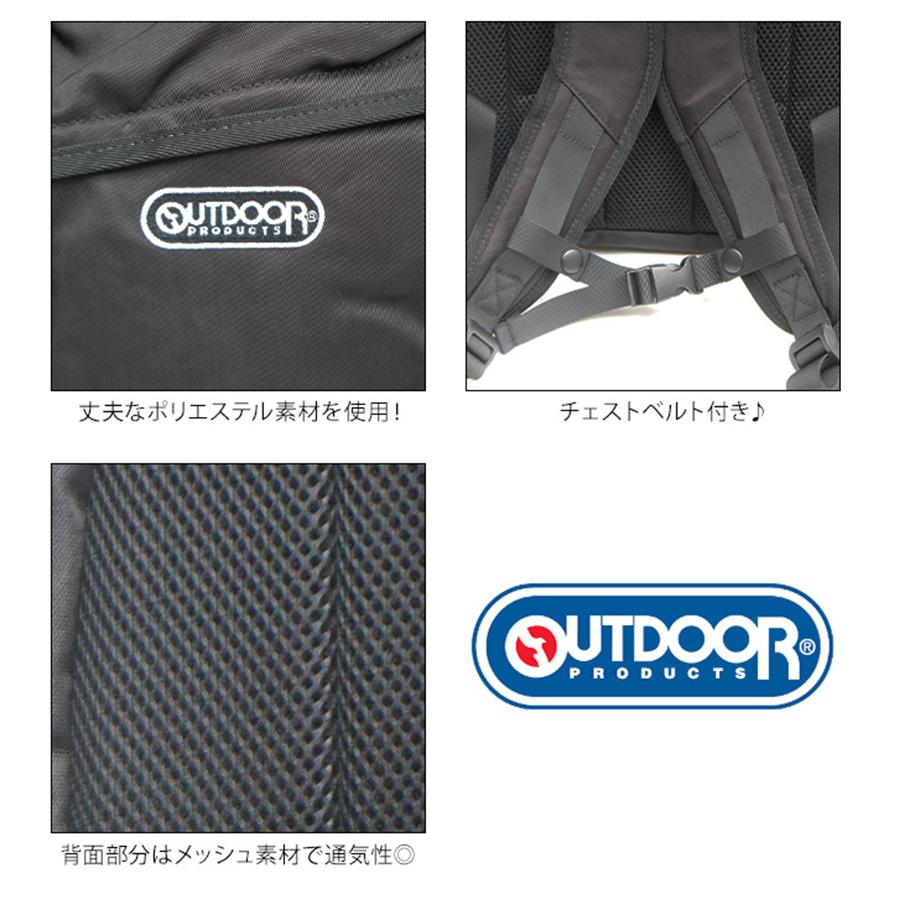 OUTDOOR PRODUCTS（アウトドアプロダクツ） 600Dポリエステル リュック