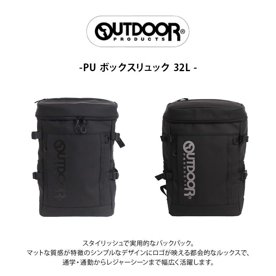 アウトドア商品 OUTDOOR PRODUCTS（アウトドアプロダクツ） リュック 大容量 PU