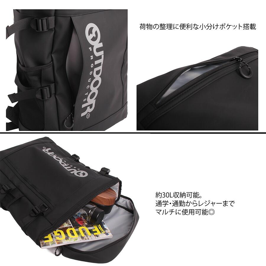 OUTDOOR PRODUCTS（アウトドアプロダクツ） リュック 大容量 PU