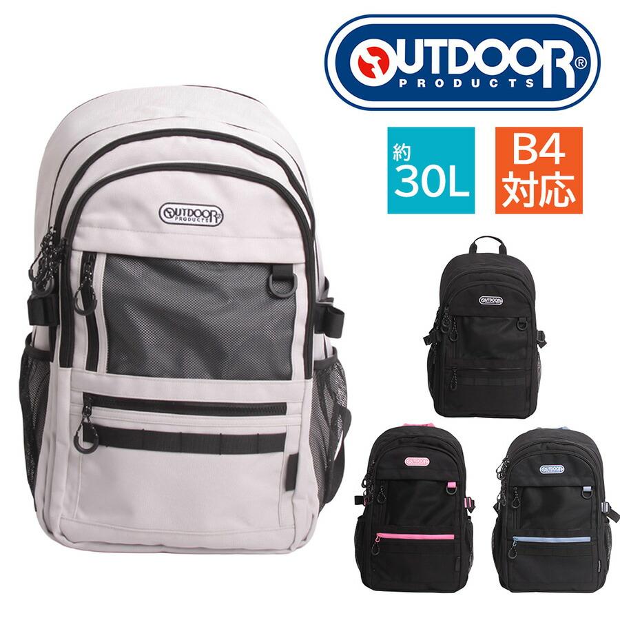 OUTDOOR PRODUCTS（アウトドアプロダクツ） リュック 大容量