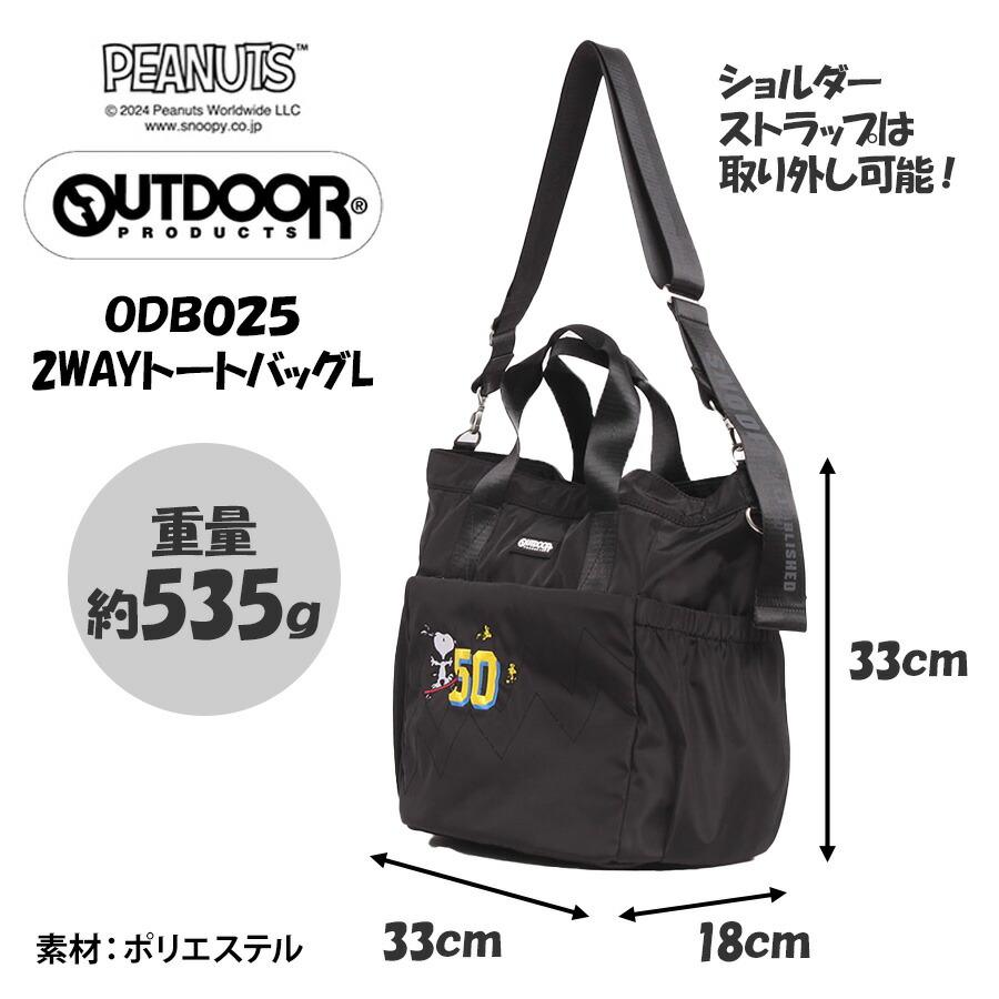 OUTDOOR PRODUCTS（アウトドアプロダクツ） 【outdoor products