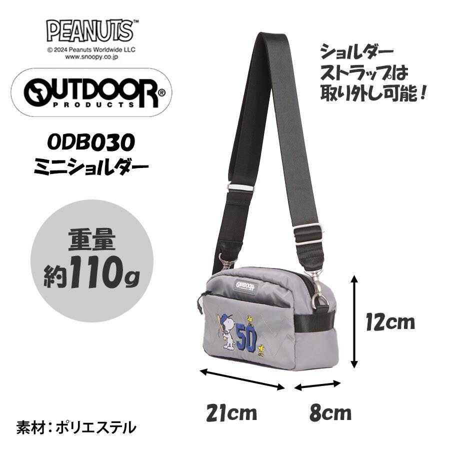 スヌーピー × OUTDOOR PRODUCTS ショルダーバッグ グレー SNOOPY OUTDOOR PRODUCTS（アウトドアプロダクツ） スヌーピー SNOOPY ミニ
