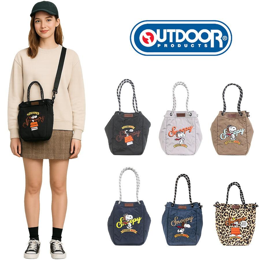 レターパック配送/時間指定不可】【outdoor products】odb036