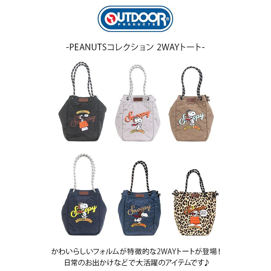 レターパック配送/時間指定不可】【outdoor products】odb036