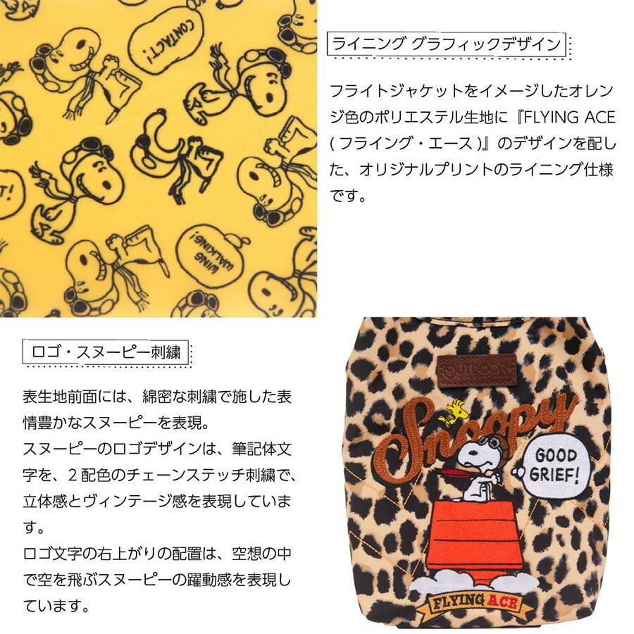 OUTDOOR PRODUCTS（アウトドアプロダクツ） ピーナッツ 2wayミニ 