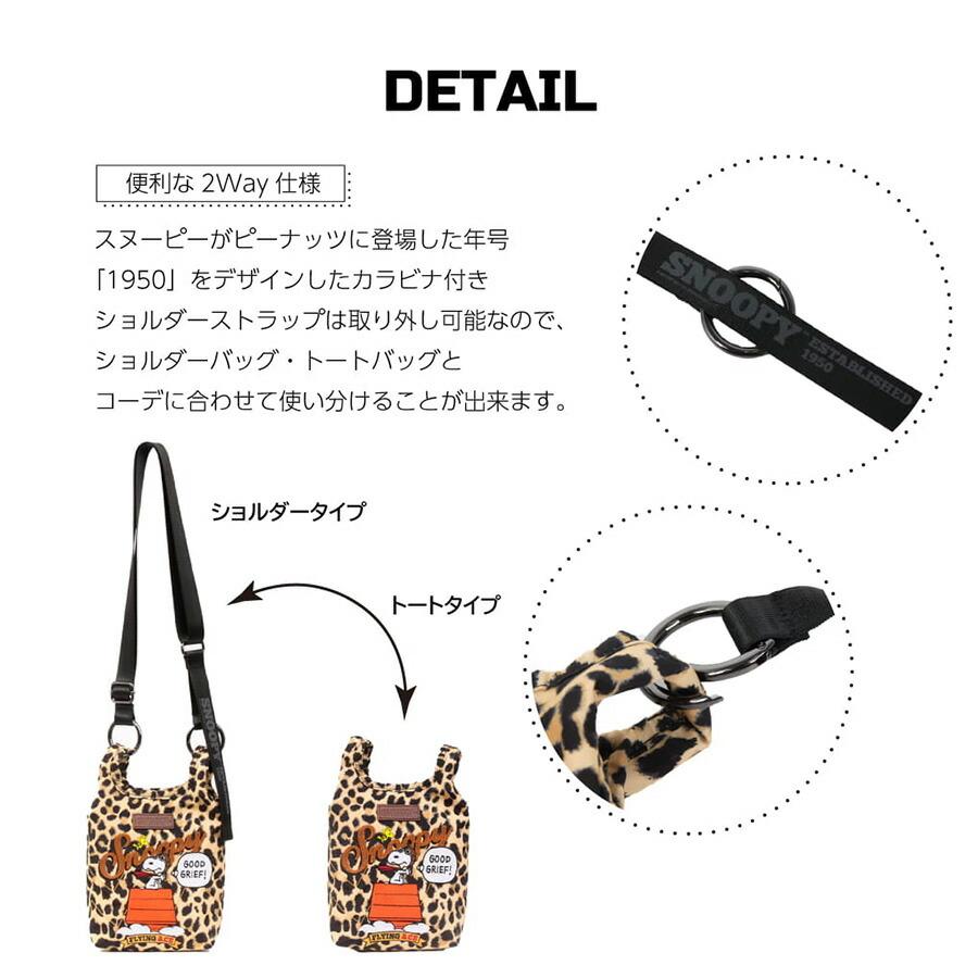 OUTDOOR PRODUCTS（アウトドアプロダクツ） ピーナッツ 2wayミニ