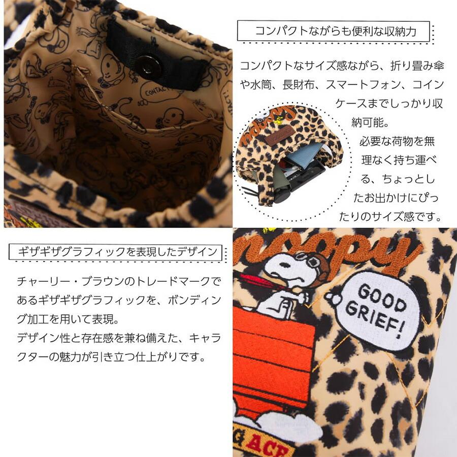 OUTDOOR PRODUCTS（アウトドアプロダクツ） ピーナッツ 2wayミニ