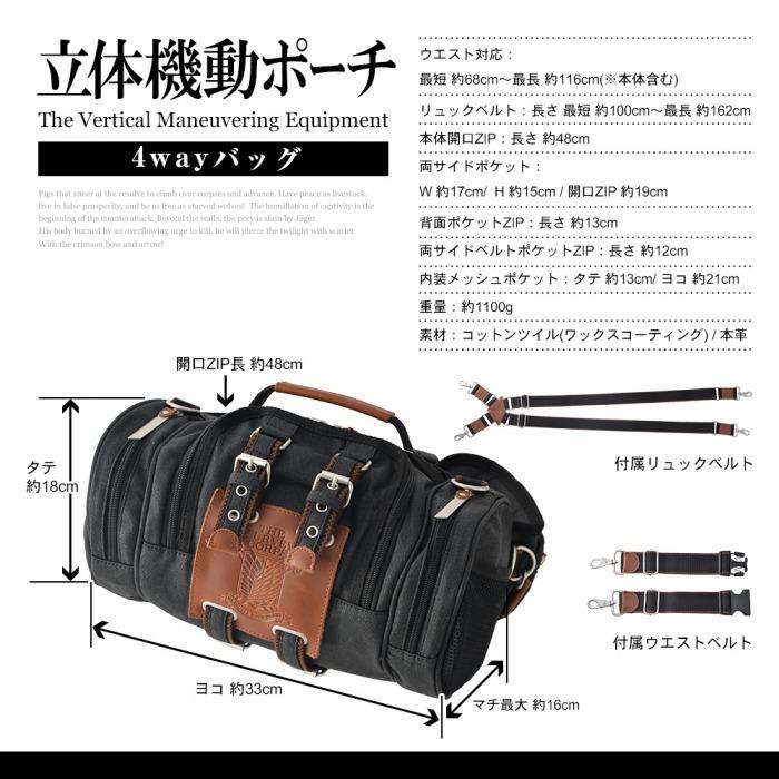 DEVICE（PORTER） DEVICE×進撃の巨人 立体機動ポーチ 4way 進撃 コラボ