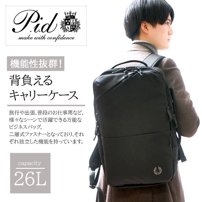 P.I.D PID ピーアイディー PAK301 トラベルビジネスバッグ 26L