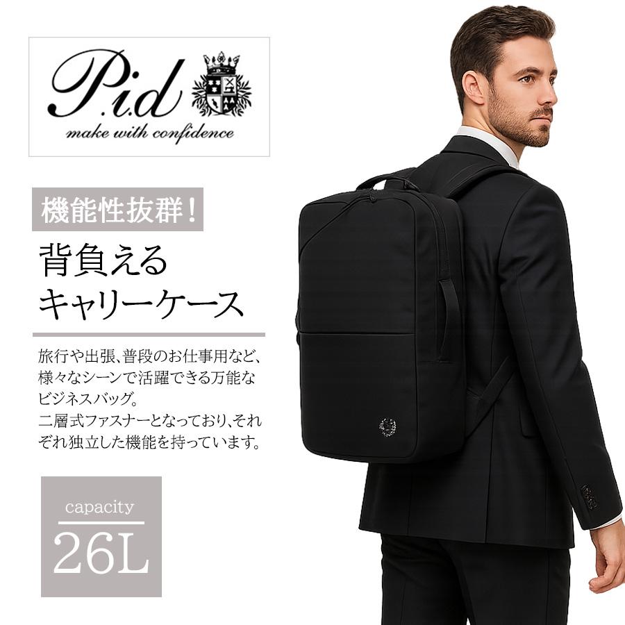 P.I.D P.I.D PID ピーアイディー PAK301 トラベルビジネスバッグ 26L