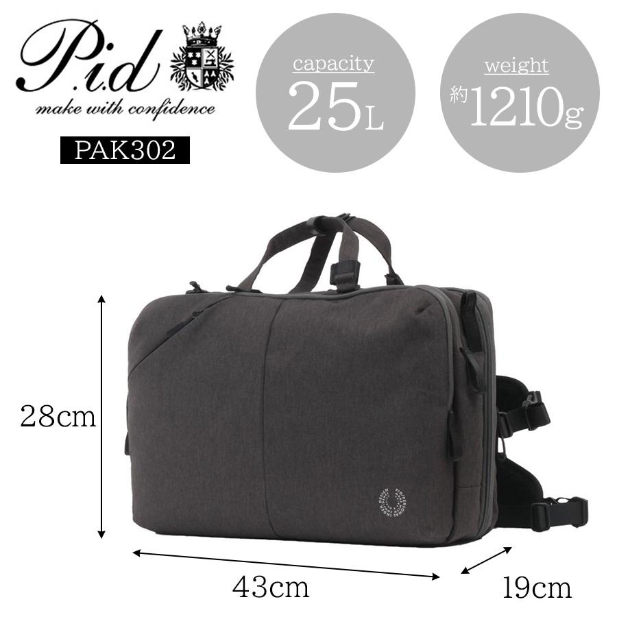 P.I.D P.I.D PID PAK302 ピーアイディー 3WAYトラベルビジネスバッグ