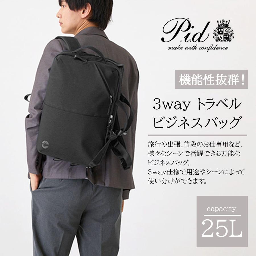 P.I.D P.I.D PID PAK302 ピーアイディー 3WAYトラベルビジネスバッグ