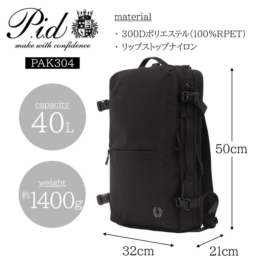P.I.D P.I.D PID PAK304 ピーアイディー 2WAYトラベルビジネスバッグ 