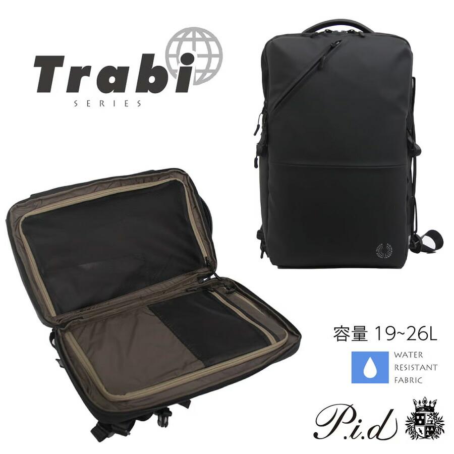 【PID】Trabi ビジネスリュック 26L P.I.D PID リュック 大容量 トラビ ビジネスリュック 26L リュック