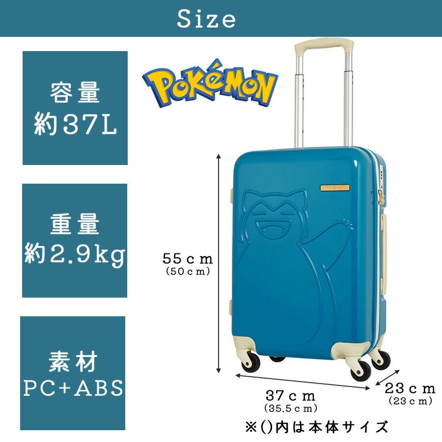 Pokemon（ポケモン） キャリーケース Sサイズ スーツケース 37L 大容量