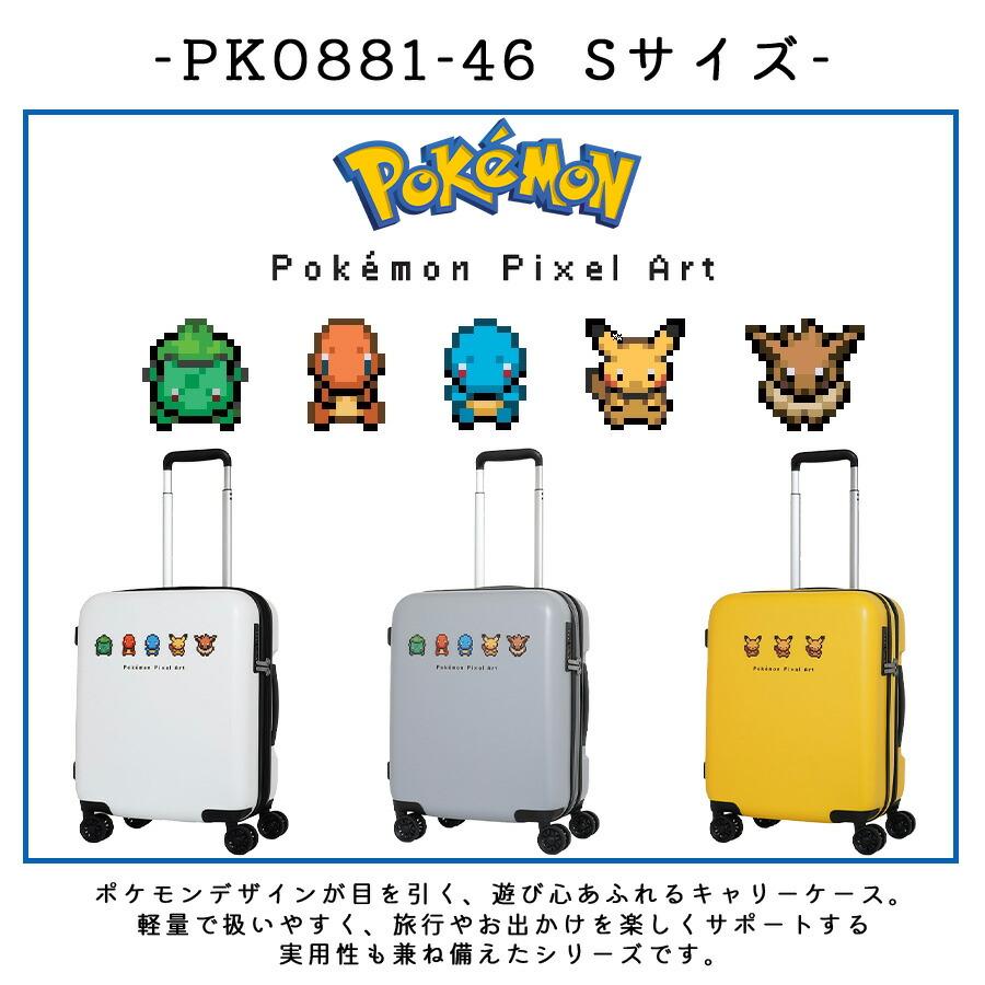 Pokemon（ポケモン） キャリーケース Sサイズ スーツケース 37-43L 大