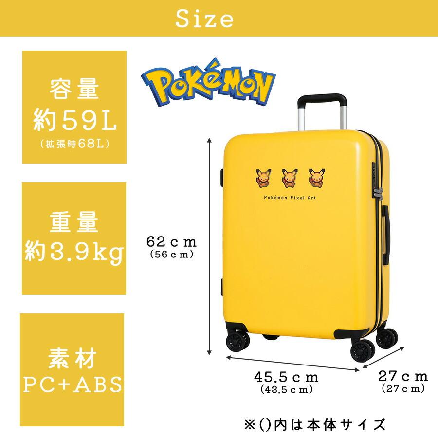 Pokemon（ポケモン） キャリーケース Mサイズ スーツケース 59-68L 大