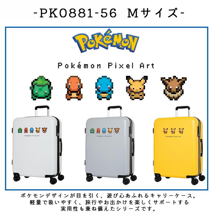 Pokemon（ポケモン） キャリーケース Mサイズ スーツケース 59-68L 大
